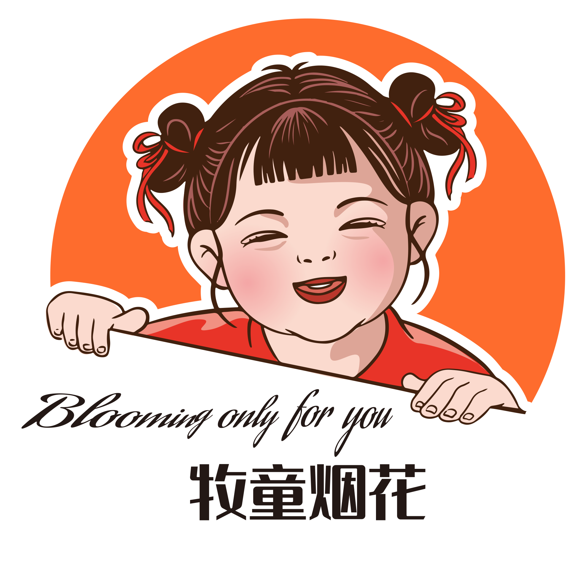 牧童烟花 Logo